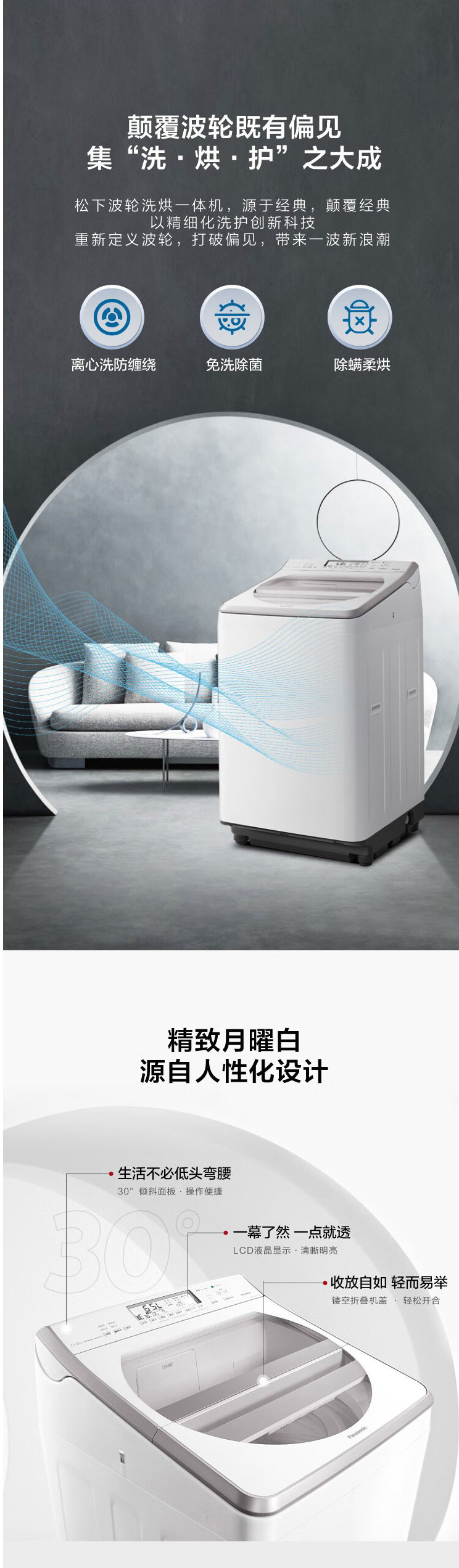 松下/PANASONIC 波轮洗衣机全自动爱妻号 XQB110-FW120 标准