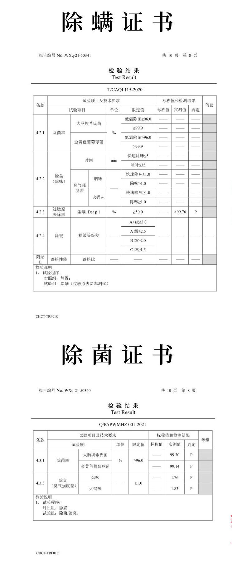 松下/PANASONIC 波轮洗衣机全自动爱妻号 XQB110-FW120 标准