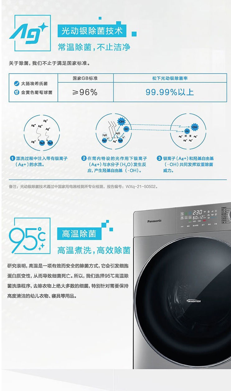 松下/PANASONIC  506滚筒洗衣机洗烘一体洗衣机 XQG100-SD16V 标准