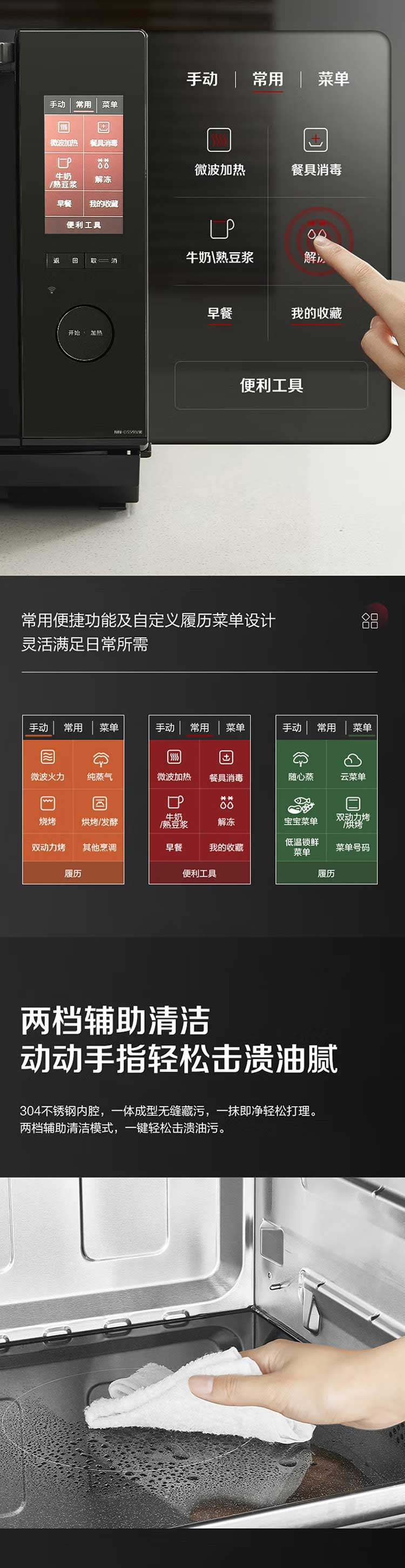 松下/PANASONIC  23升自动菜单解冻微波炉烤箱一体机 NN-DS59MB