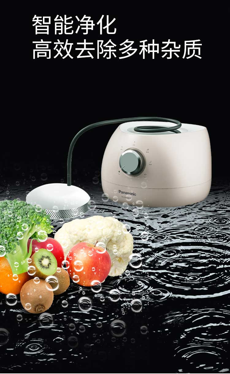 松下/PANASONIC 果蔬清洗机家用洗菜机洗蔬菜水果肉类TK-ENZG61N 标准