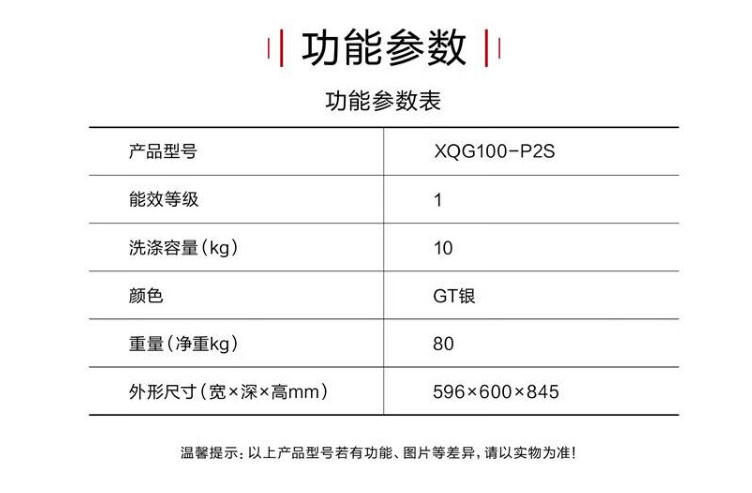 松下/PANASONIC 保时捷系列十公斤全自动滚筒洗衣机 XQG100-P2S 标准