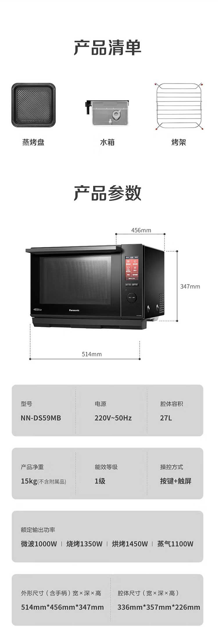 松下/PANASONIC  23升自动菜单解冻微波炉烤箱一体机 NN-DS59MB