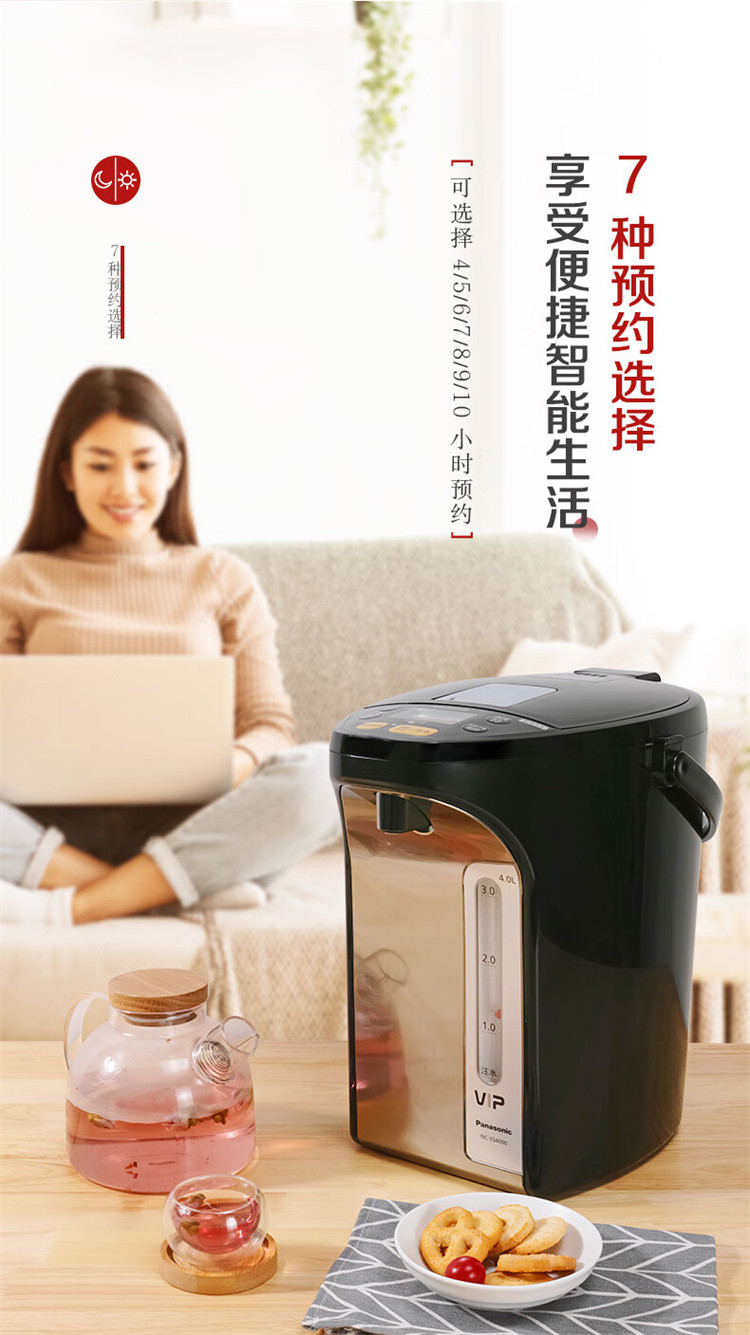 松下/PANASONIC 可预约陶瓷涂层内胆全自动智能保温烧水壶 NC-ES4000 标准