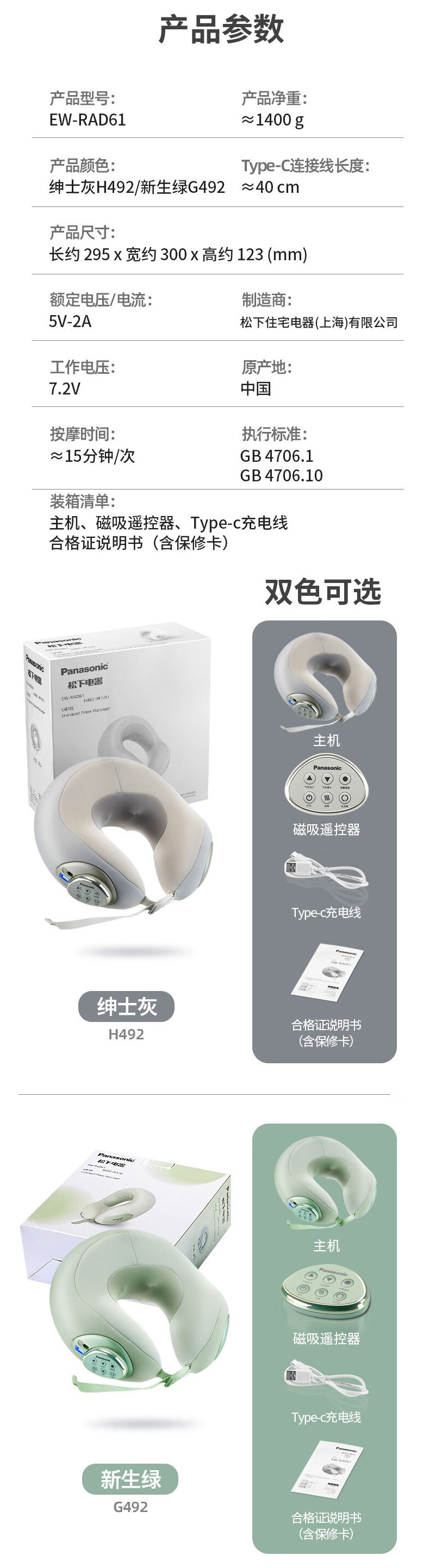 松下/PANASONIC 颈椎按摩器颈部肩部按摩仪 颈椎按摩器EW-RAD61 标准