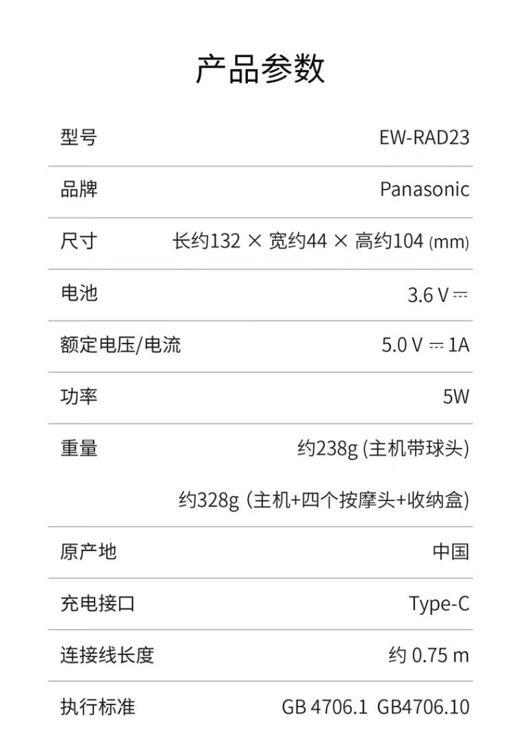 松下/PANASONIC 小方盒筋膜枪肌肉按摩器迷你深层按摩器按摩仪 EW-RAD23 标准