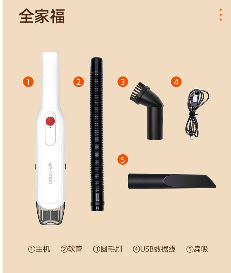 春花/CHUNHUA 吸尘器家用大吸力小型手持式  CC-V01W