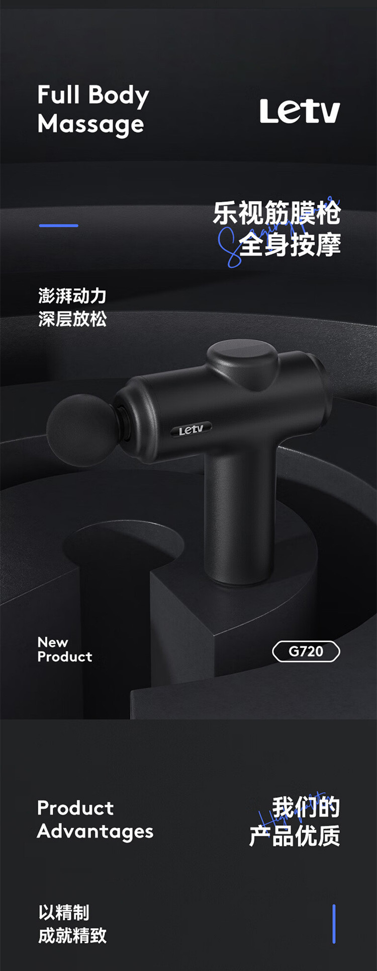 乐视Letv 筋膜G720枪按摩器颈膜枪按摩棒全身颈肩部肌肉健身运动 黑色