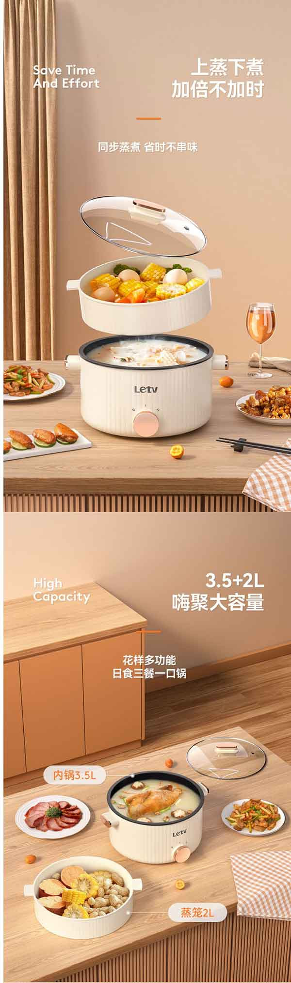 乐视Letv 多功能电煮锅带蒸笼F756炒菜多功能电炒锅