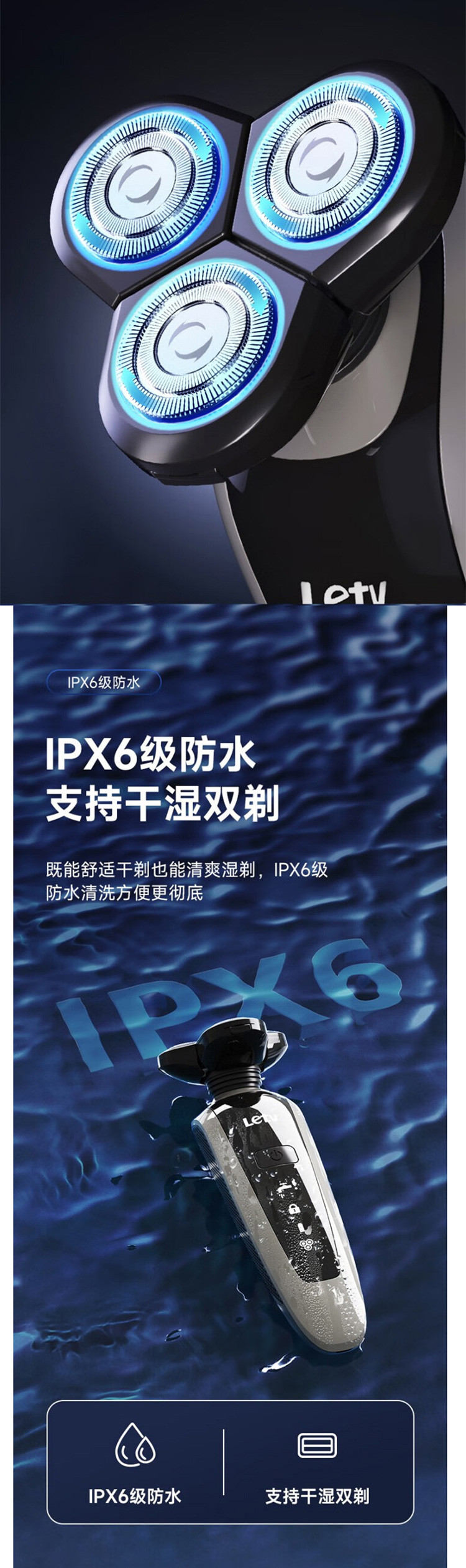 乐视Letv 电动剃须刀TX704