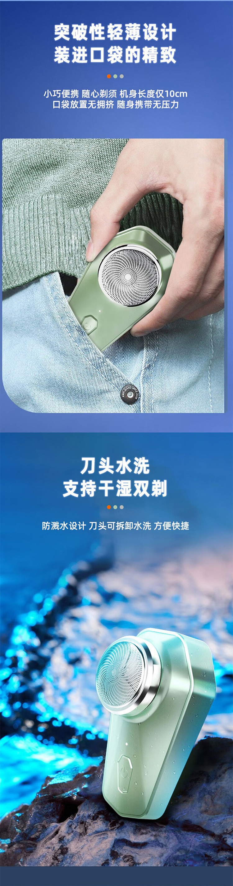 乐视Letv 便携式剃须刀TX701