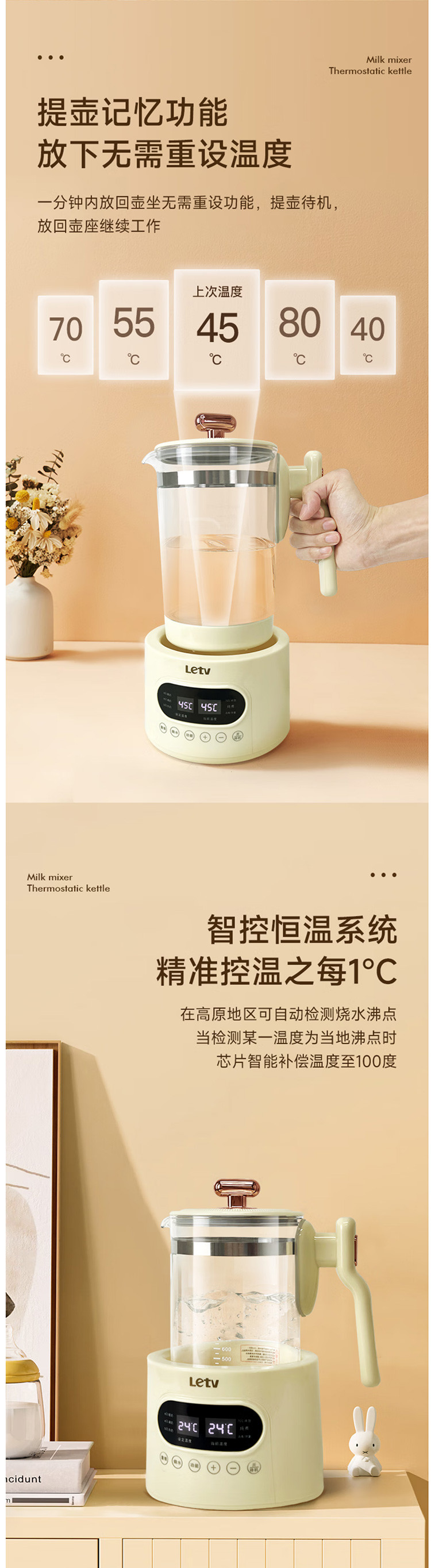 乐视Letv 液体加热器调奶器S760