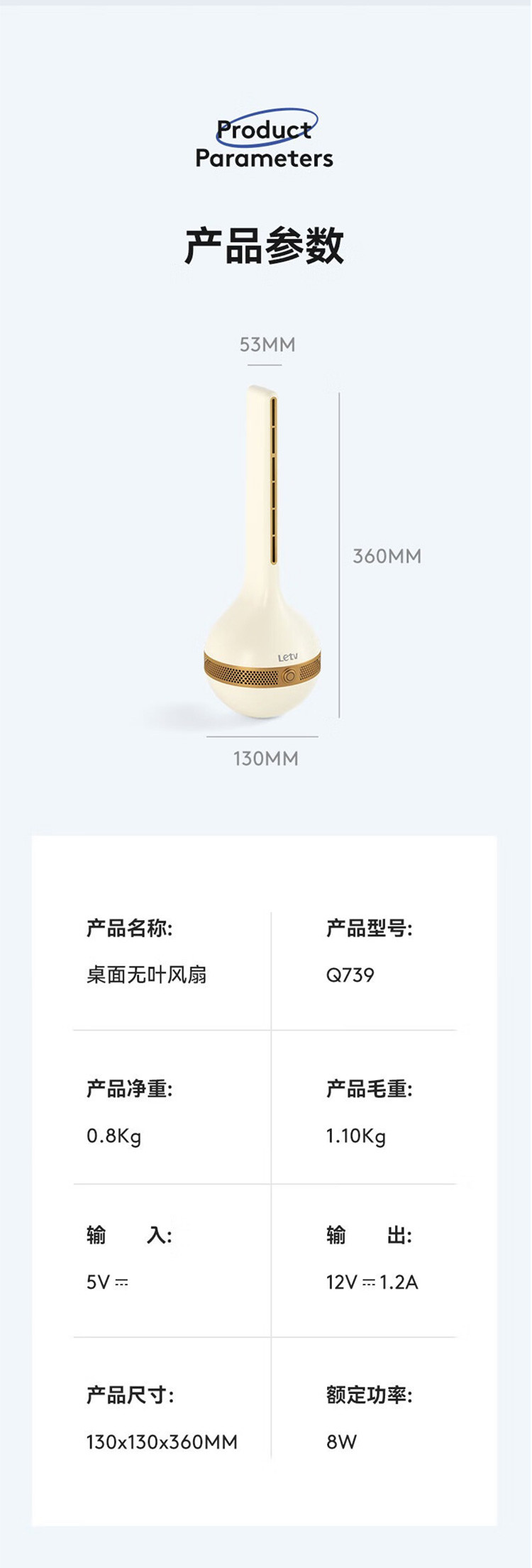 乐视Letv 桌面无叶风扇Q739