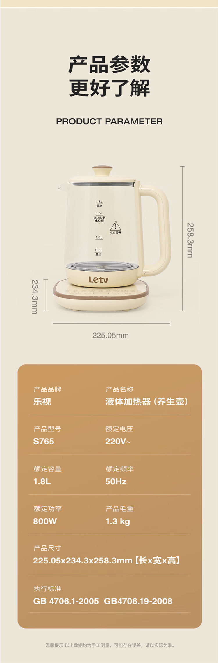 乐视Letv 养生壶S765保温一体烧水壶办公室大容量恒温智能