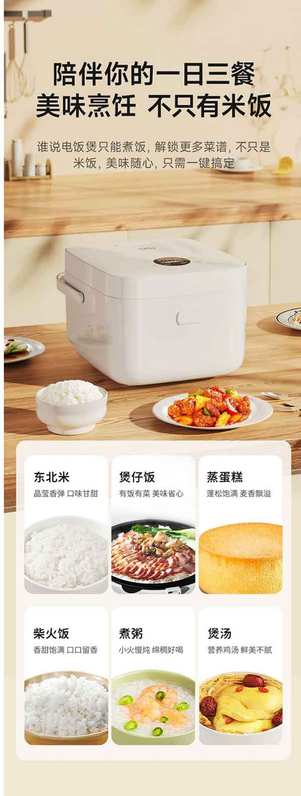 乐视Letv IH智能电饭煲3L F729微压电饭煲