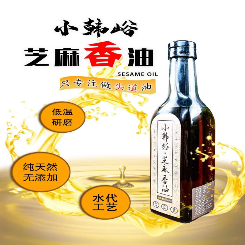 小韩峪 陕西商洛商州小韩峪芝麻香油200ml