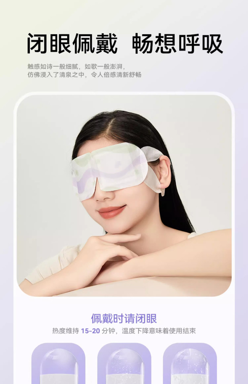  暖友 蒸汽眼罩缓解眼疲劳干涩热敷发热遮光睡眠润眼贴 蒸汽热敷舒缓眼眸