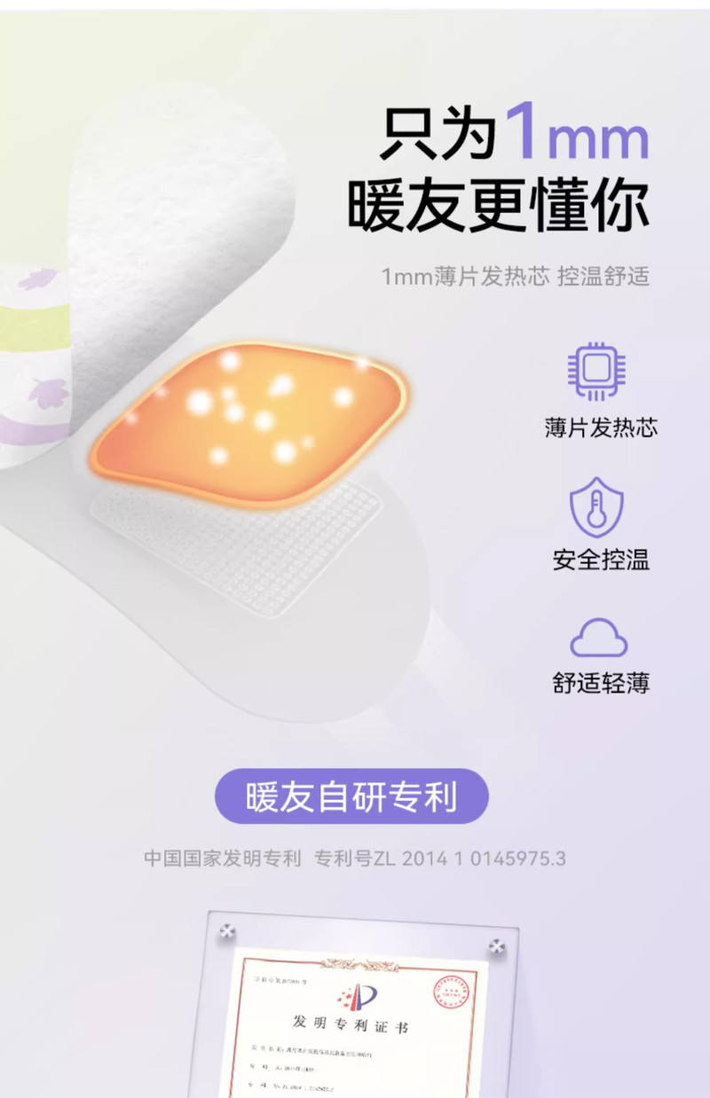  暖友 蒸汽眼罩缓解眼疲劳干涩热敷发热遮光睡眠润眼贴 蒸汽热敷舒缓眼眸