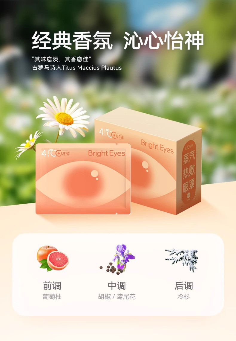  暖友 玻尿酸蒸汽眼罩缓解眼疲劳干涩热敷发热遮光睡眠眼贴 洋甘菊香型