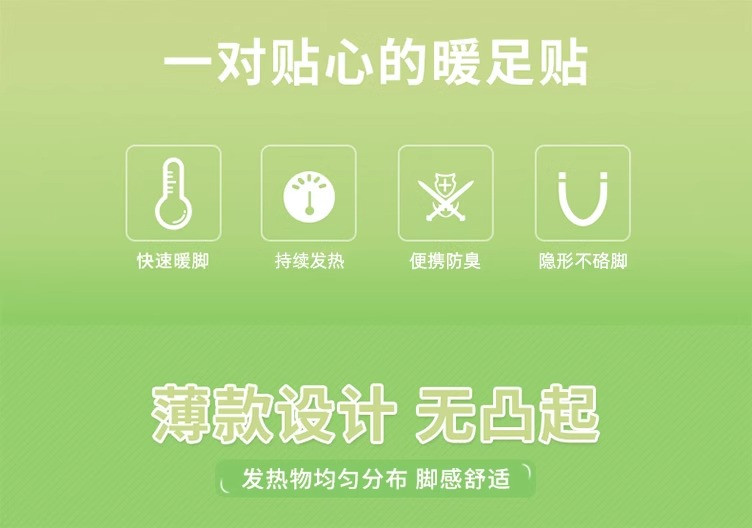  暖友 暖脚神器长足贴鞋垫加自发热暖宝宝保暖防寒发热暖脚贴 发热鞋垫