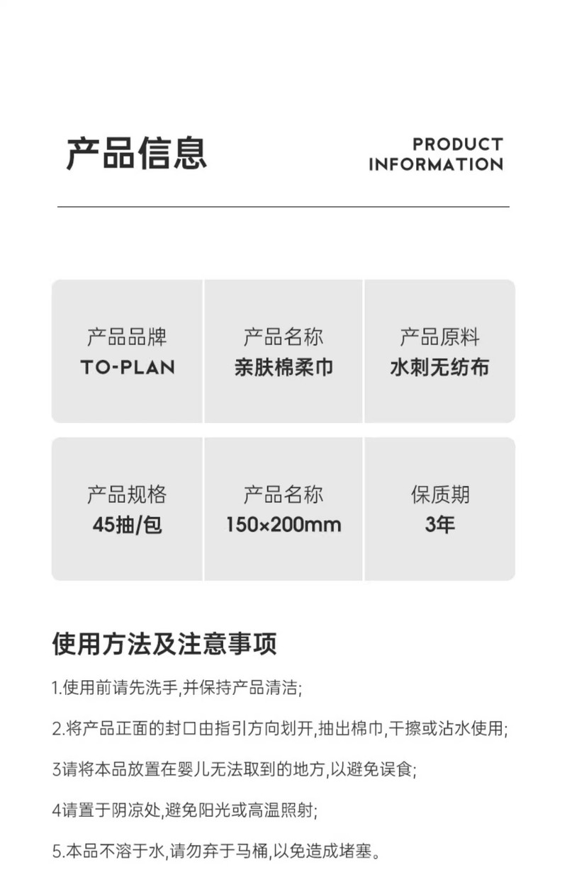 TO-PLAN 干湿两用洗脸巾棉柔巾 45抽/包