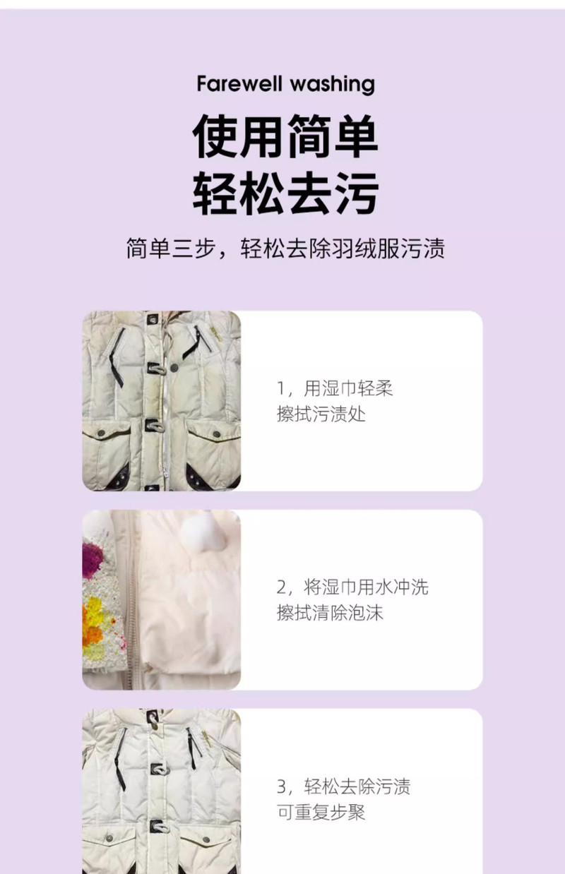 TO-PLAN 羽绒服衣物清洁湿巾 12片/包 自带清洁液