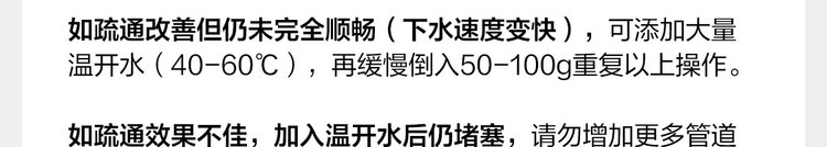 网易严选 管道疏通剂 下水道疏通剂强力疏通 马桶厨房管道疏通神器