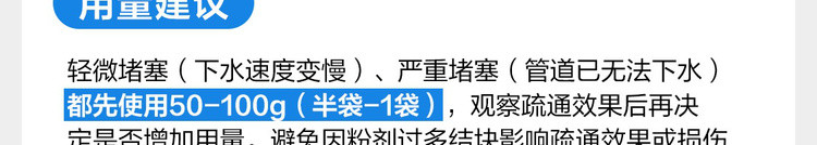 网易严选 管道疏通剂 下水道疏通剂强力疏通 马桶厨房管道疏通神器