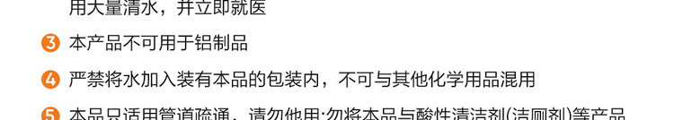 网易严选 管道疏通剂 下水道疏通剂强力疏通 马桶厨房管道疏通神器