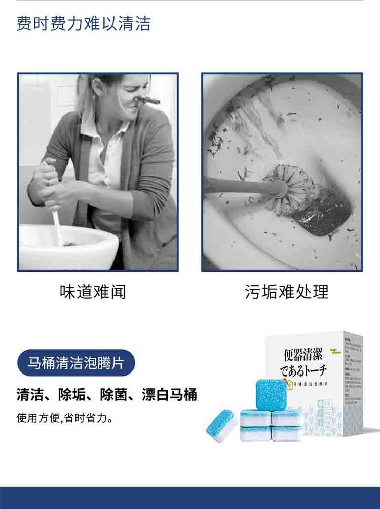 暖友 马桶坐便器清洁泡腾片清洁