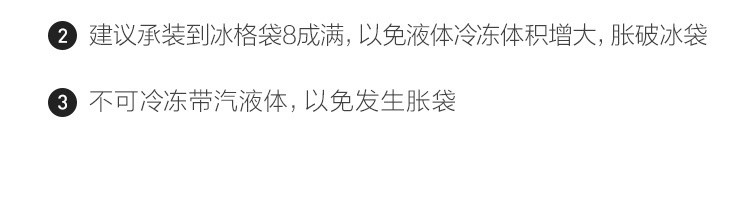 网易严选 一次性冰格袋食用冻冰模具自封口家用网红百香果制冰