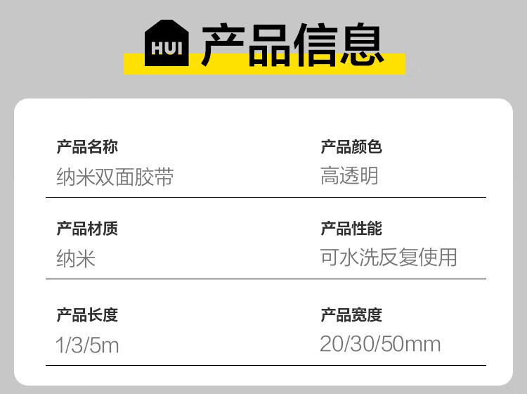 TO-PLAN 纳米双面胶高粘度不留痕透明固定墙面车用防水强力双面胶