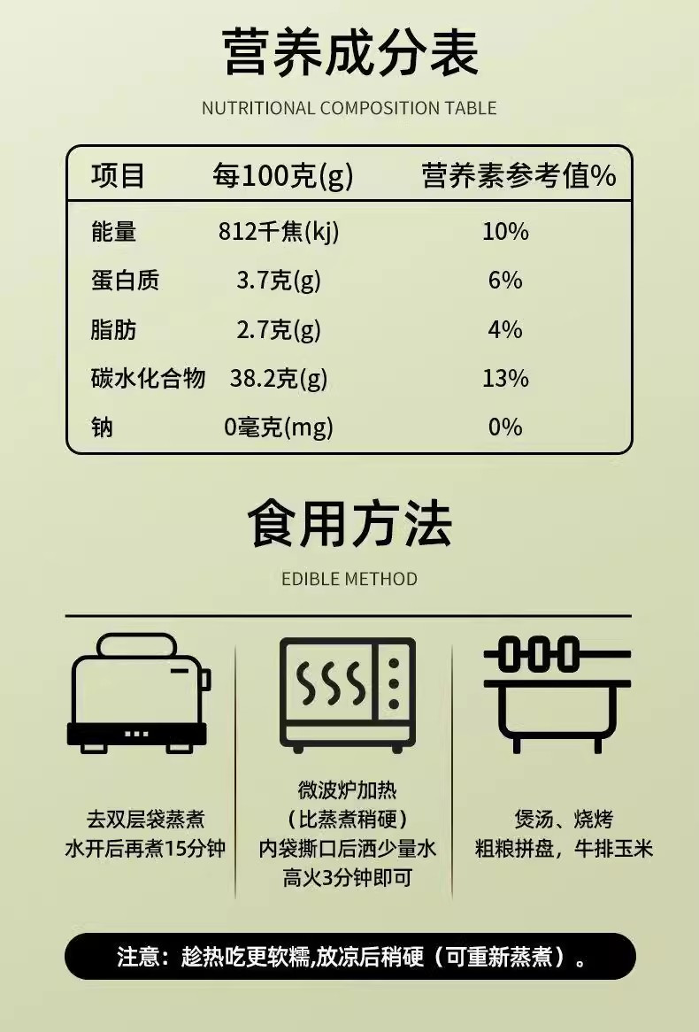  京晶鎬 平顺黑玉米黑糯玉米粗粮早餐真空甜糯玉米200g*5根