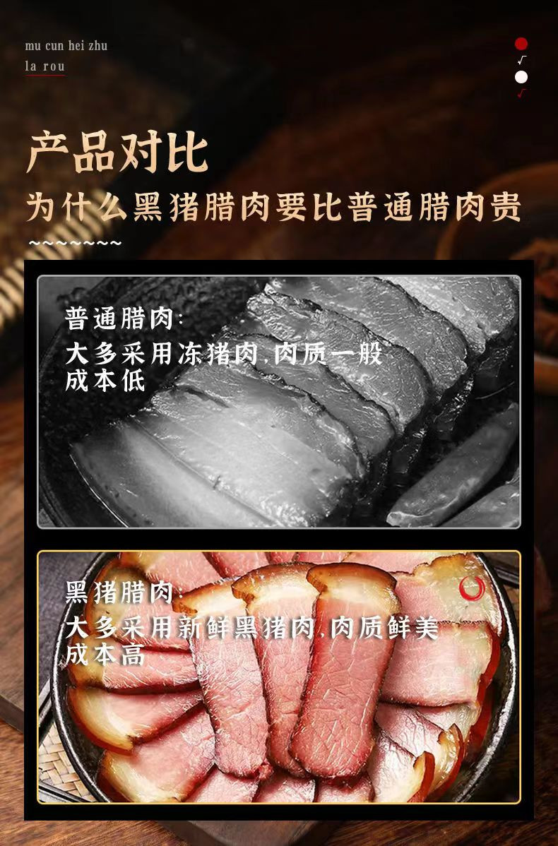 幕村 修水杭猪柴火腊肉系列精选切块腊肉精选礼盒包装散养黑花猪