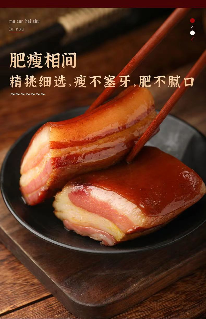 幕村 修水杭猪柴火腊肉系列精选切块腊肉精选礼盒包装散养黑花猪