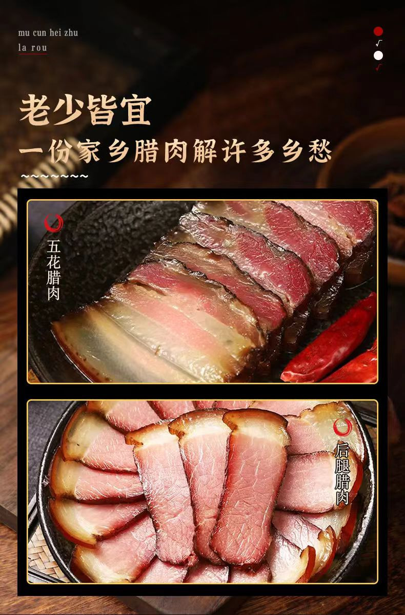 幕村 修水杭猪柴火腊肉系列精选切块腊肉精选礼盒包装散养黑花猪