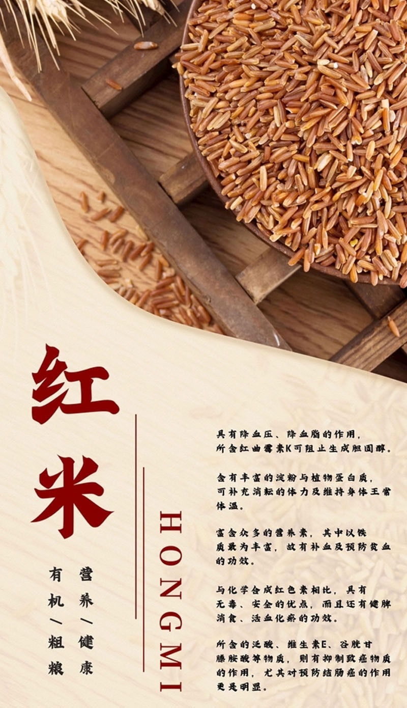  洛阳农品 手绘小镇 红米2.5kg嵩县本地优质农产品杂粮