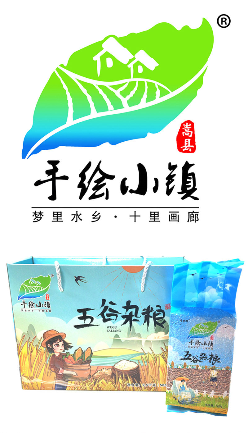  洛阳农品 手绘小镇 红米2.5kg嵩县本地优质农产品杂粮