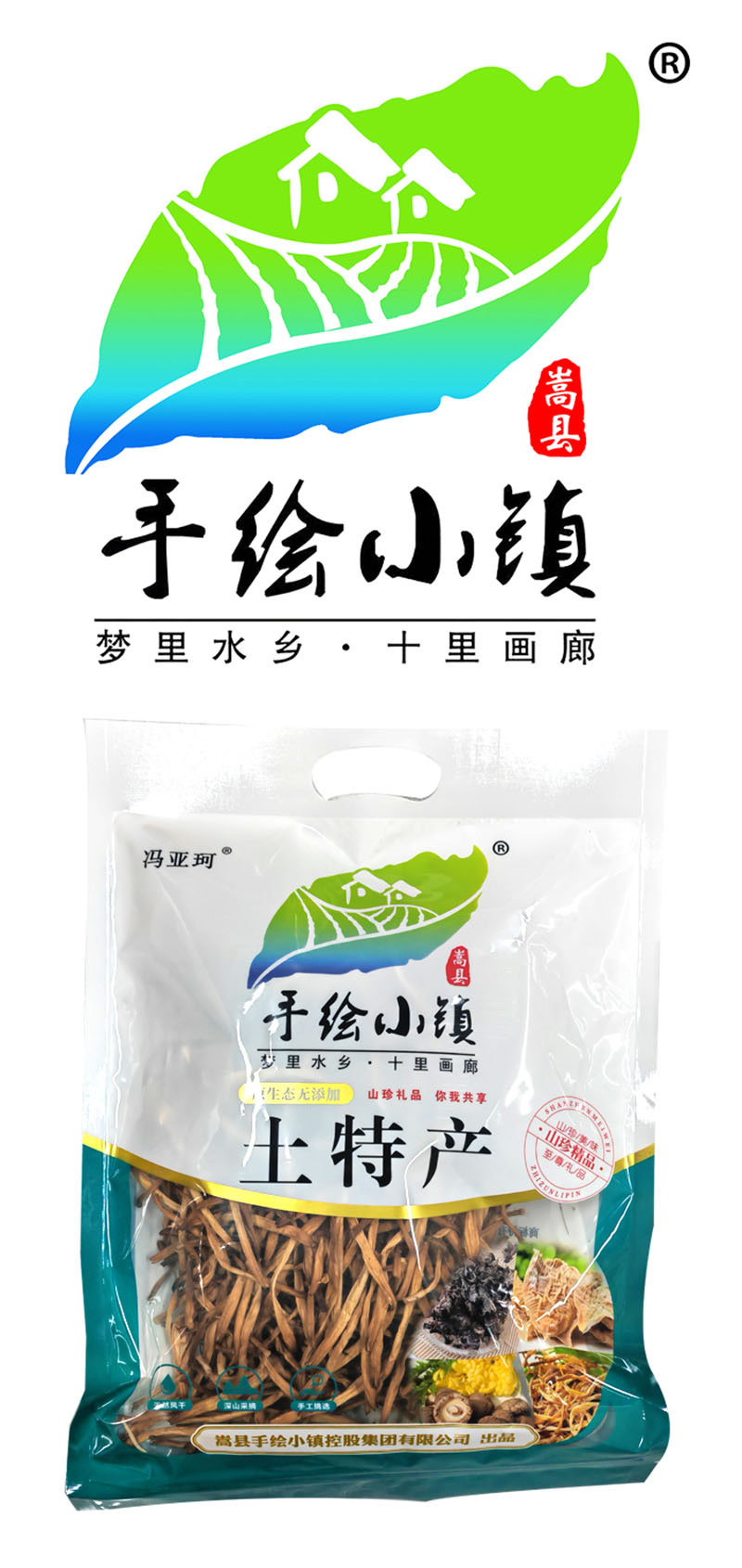  洛阳农品 手绘小镇 黄花菜250g嵩县优质特产有机菌菇山珍干货