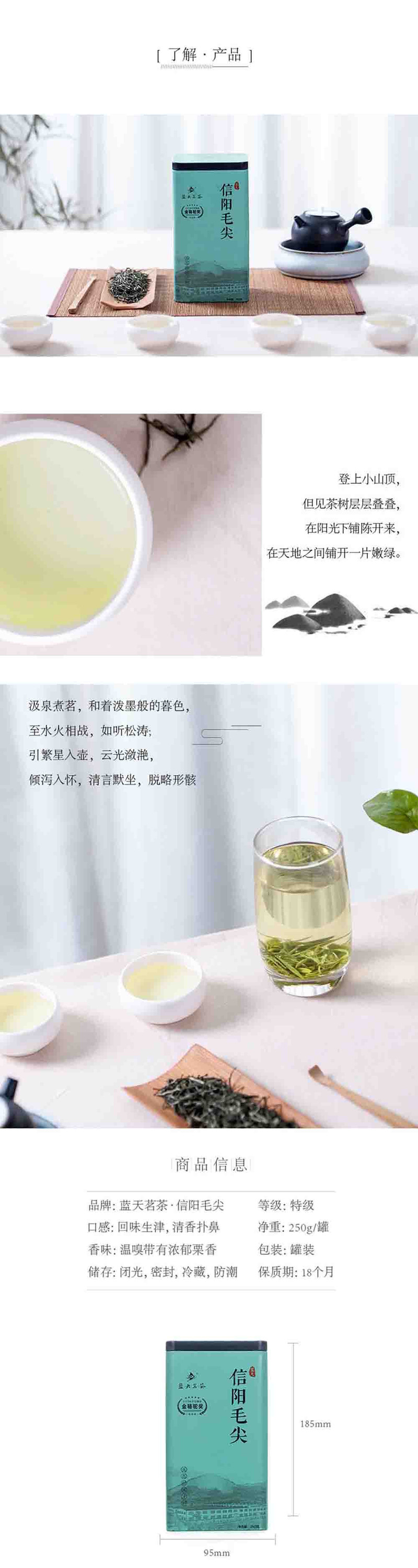  洛阳农品 蓝天茗茶 信阳毛尖特级绿茶250g当季现采茶叶