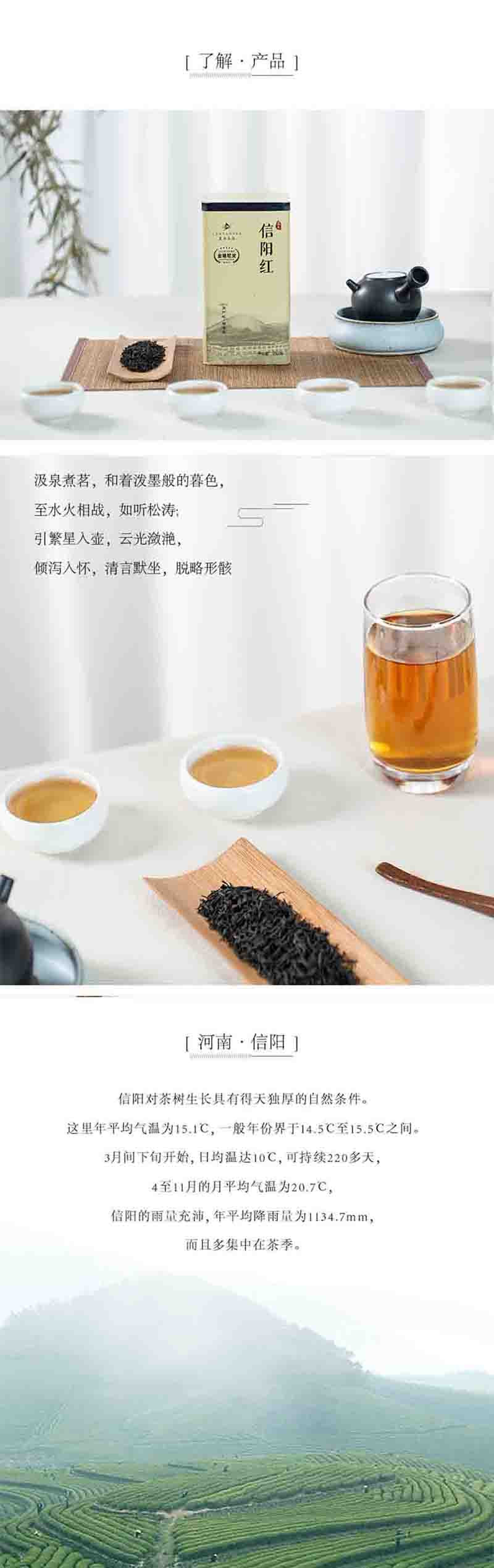  洛阳农品 蓝天茗茶 信阳红特级红茶250g当季新鲜茶叶