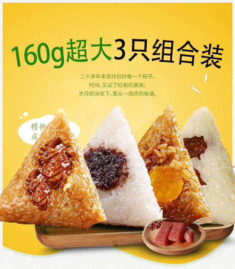  洛阳农品 手绘小镇 端午节粽子（160g超大）3只装纯手工新鲜粽子组合