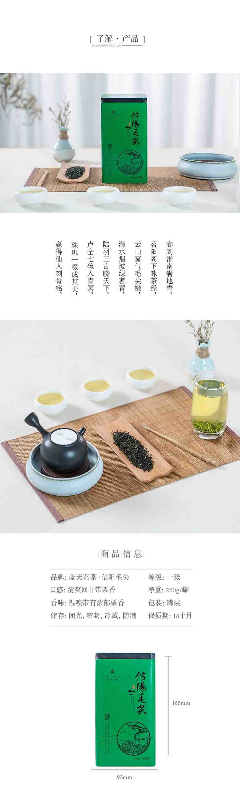  洛阳农品 蓝天茗茶 信阳毛尖一级绿茶250g当季茶叶