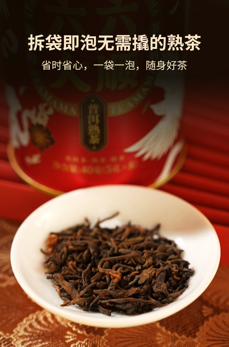 澜沧古茶 六六大顺普洱熟茶40g