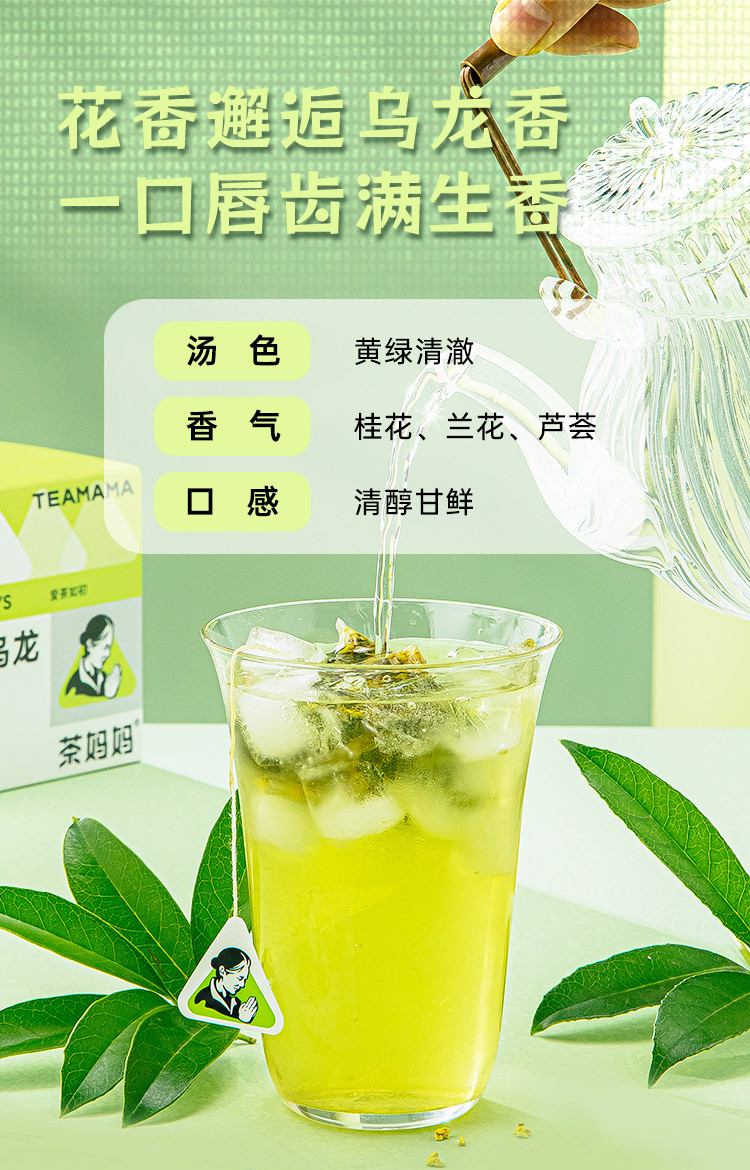 澜沧古茶 澜沧古茶 2024年桂花乌龙 袋泡茶+单丛生椰蛋卷