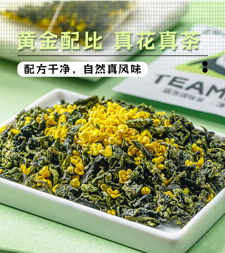 澜沧古茶 澜沧古茶 2024年桂花乌龙 袋泡茶+单丛生椰蛋卷