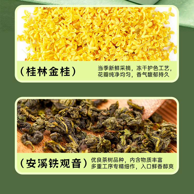 澜沧古茶 澜沧古茶 2024年桂花乌龙 袋泡茶+单丛生椰蛋卷