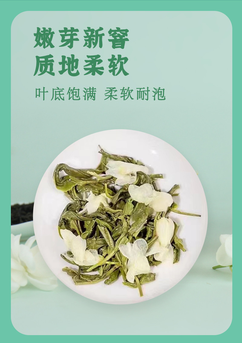 邮政农品 横州茉莉花茶毛峰5g*10包（50g/罐）送一袋茉莉花干