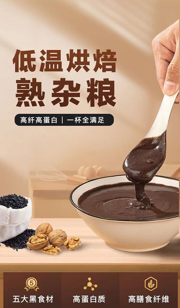 荣食康 东阿荣食康五红黑粉500g*2罐 营养食品胃的冲饮谷物代餐粉