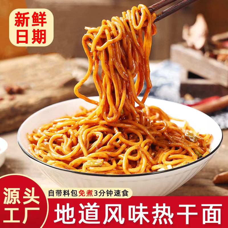 得道食品 6袋装速食免煮热干面